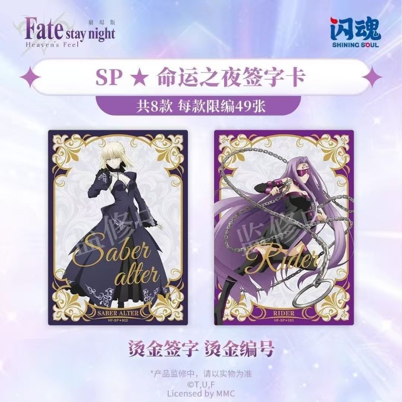 Fate/stay Night Heaven's Grail - огляд і ціна Fate Anime Merchandise