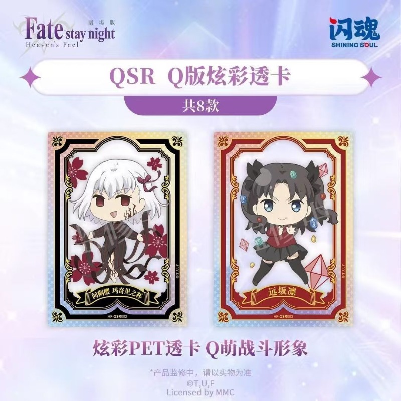 Fate/stay Night Heaven's Grail - огляд і ціна Fate Anime Merchandise