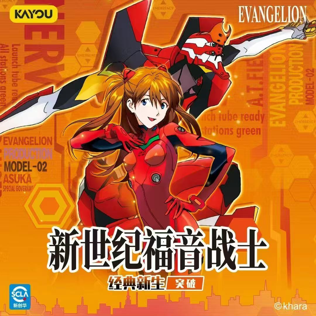 Genuine KAYOU Neon Genesis Eva - огляд і ціна Anime Merchandise China