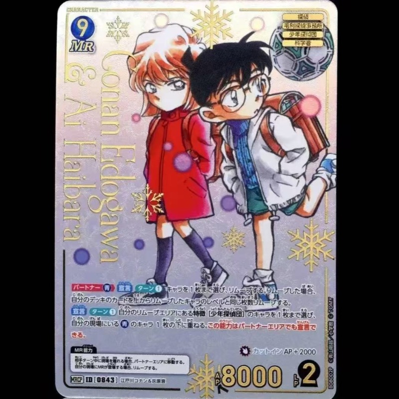 Detective Conan Trading Card G - огляд і ціна Fate Anime Merchandise