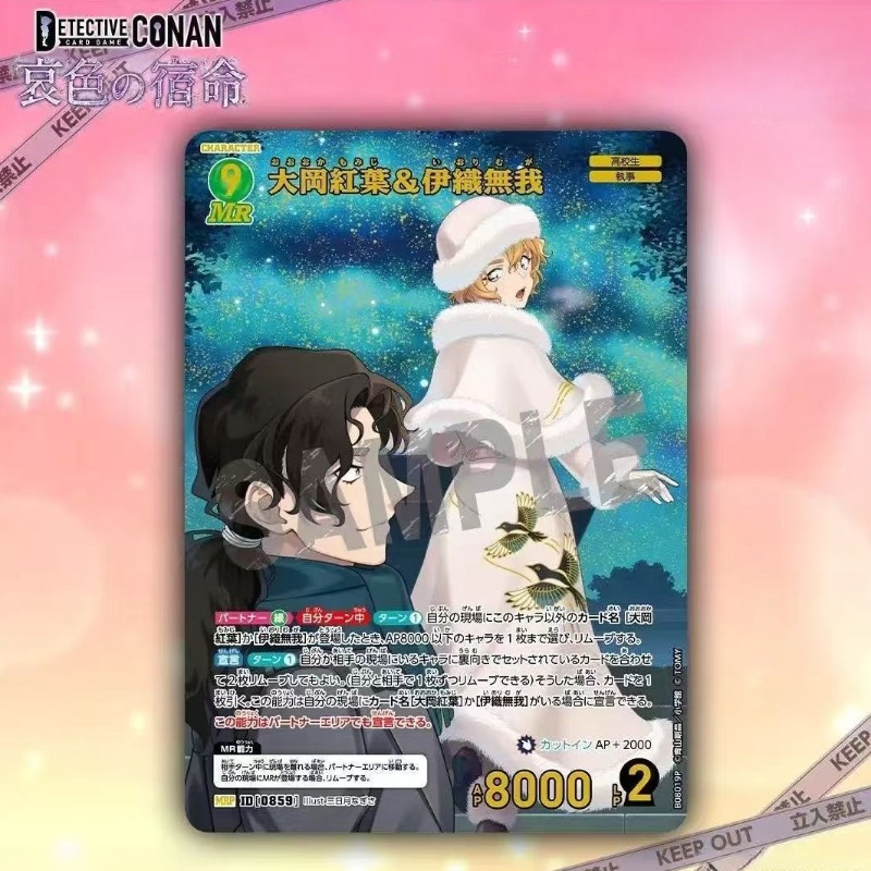 Detective Conan Trading Card G - огляд і ціна Fate Anime Merchandise
