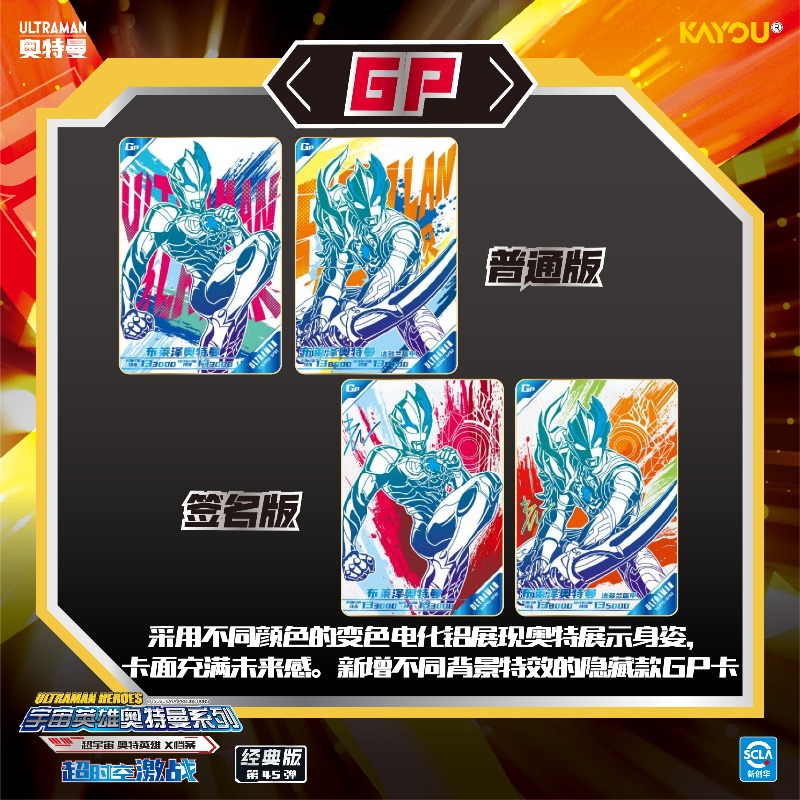 KAYOU Genuine Ultraman Card Cl - огляд і ціна Anime Merchandise China