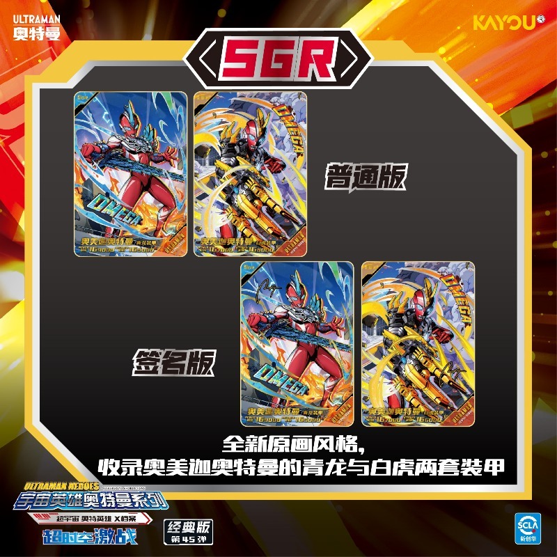 KAYOU Genuine Ultraman Card Cl - огляд і ціна Anime Merchandise China