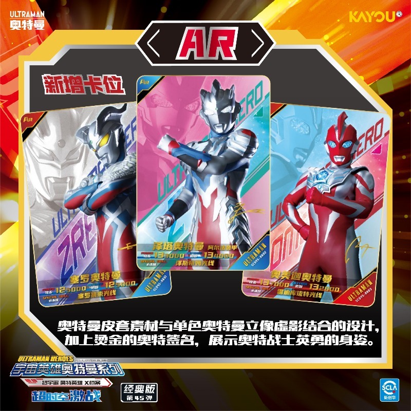 KAYOU Genuine Ultraman Card Cl - огляд і ціна Anime Merchandise China