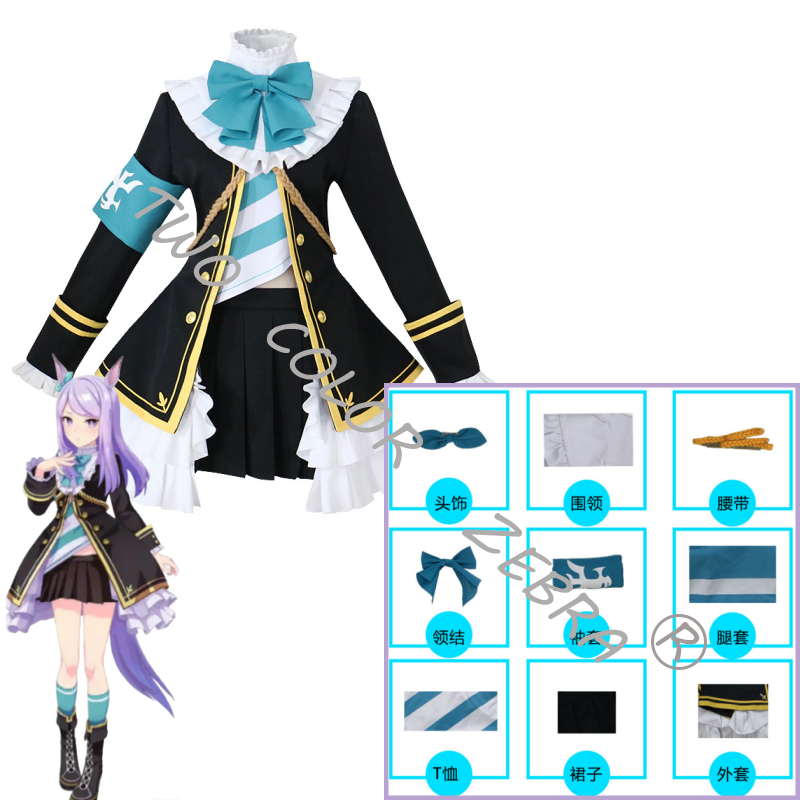 Mejiro McQueen Cosplay Costume - огляд і ціна Cosplay Wig Colored