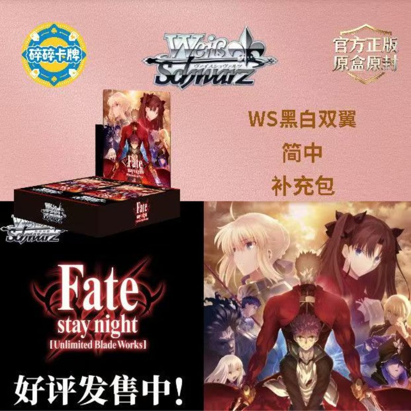 Chinese Version FATE/STAY NIGH - огляд і ціна Fate Anime Merchandise